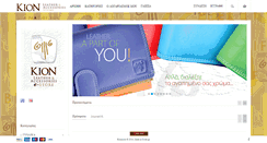 Desktop Screenshot of kionstore.com